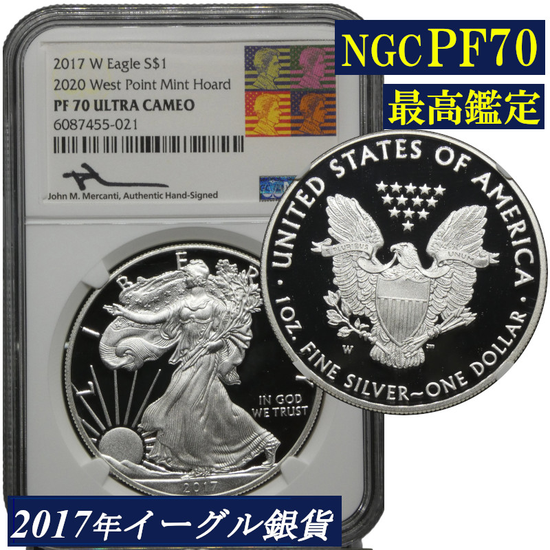 楽天市場】銀貨 2017の通販