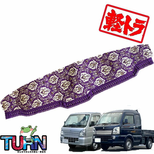 楽天市場】スズキキャリーda16tダッシュマットの通販