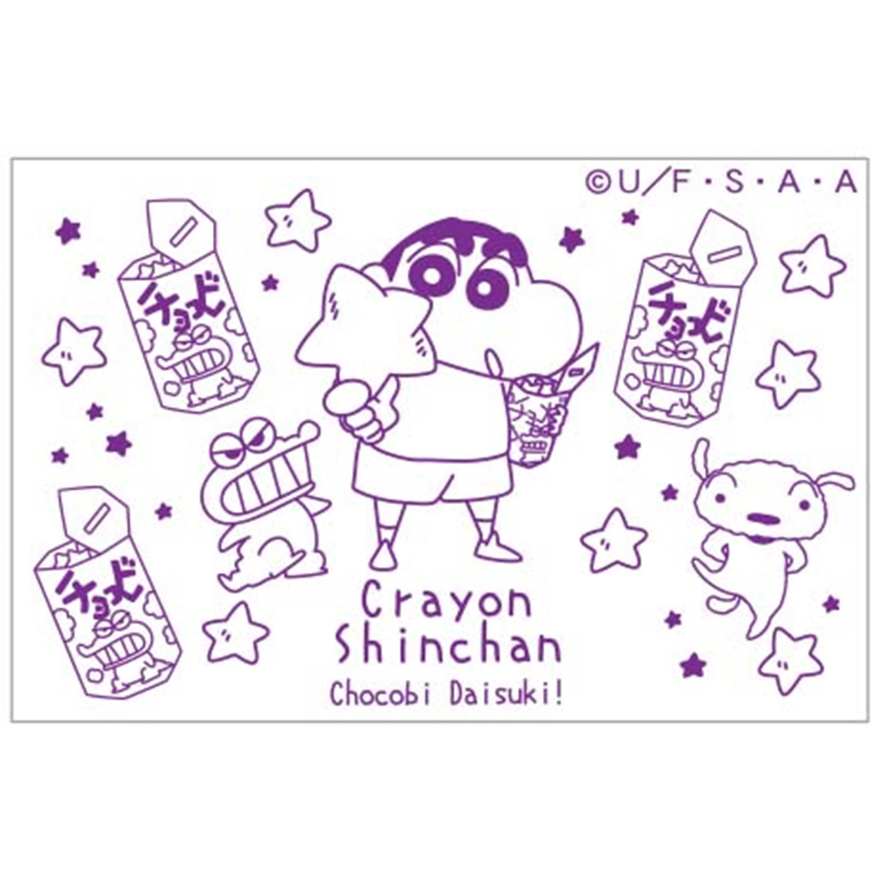 楽天市場】クレヨンしんちゃん4&1ジェットストリーム チョコビ : 誕