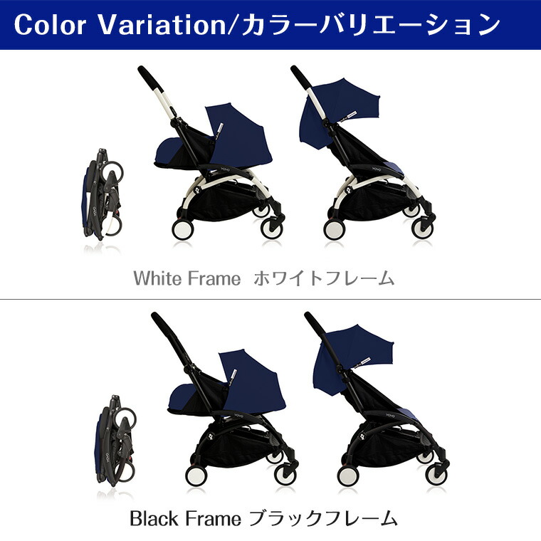 楽天市場】YOYO＋ ベビーカー エールフランス 0＋ 6＋ ゼロプラス