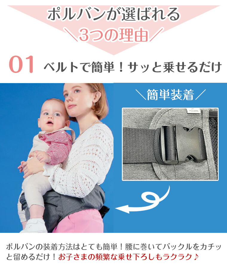 楽天市場】【レビュー特典付き】最新型 ポルバン ヒップシート