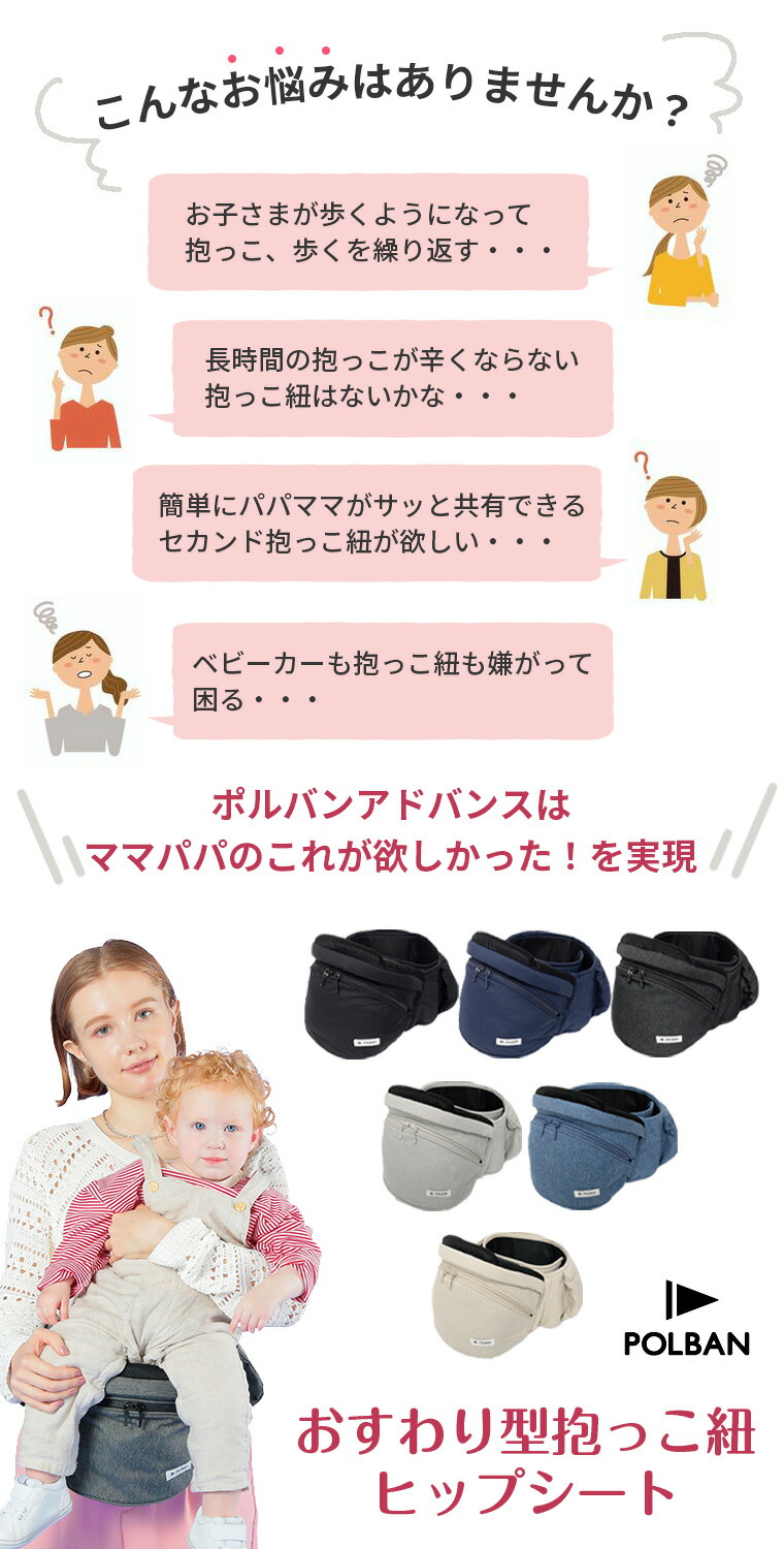 楽天市場】【レビュー特典付き】最新型 ポルバン ヒップシート