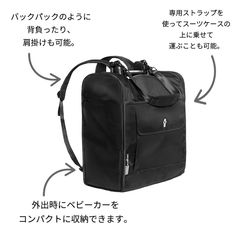 楽天市場】ヨーヨー YOYO＋ YOYO2 YOYO3 バックパック ベビーカー