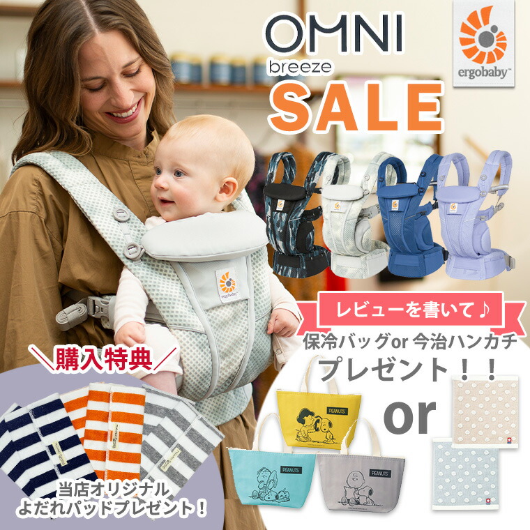 楽天市場】＼SALE＋ポイント10倍＋レビュー特典／ エルゴ オムニ