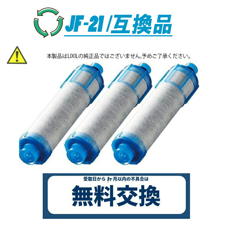 楽天市場】浄水器カートリッジ sf-t21の通販