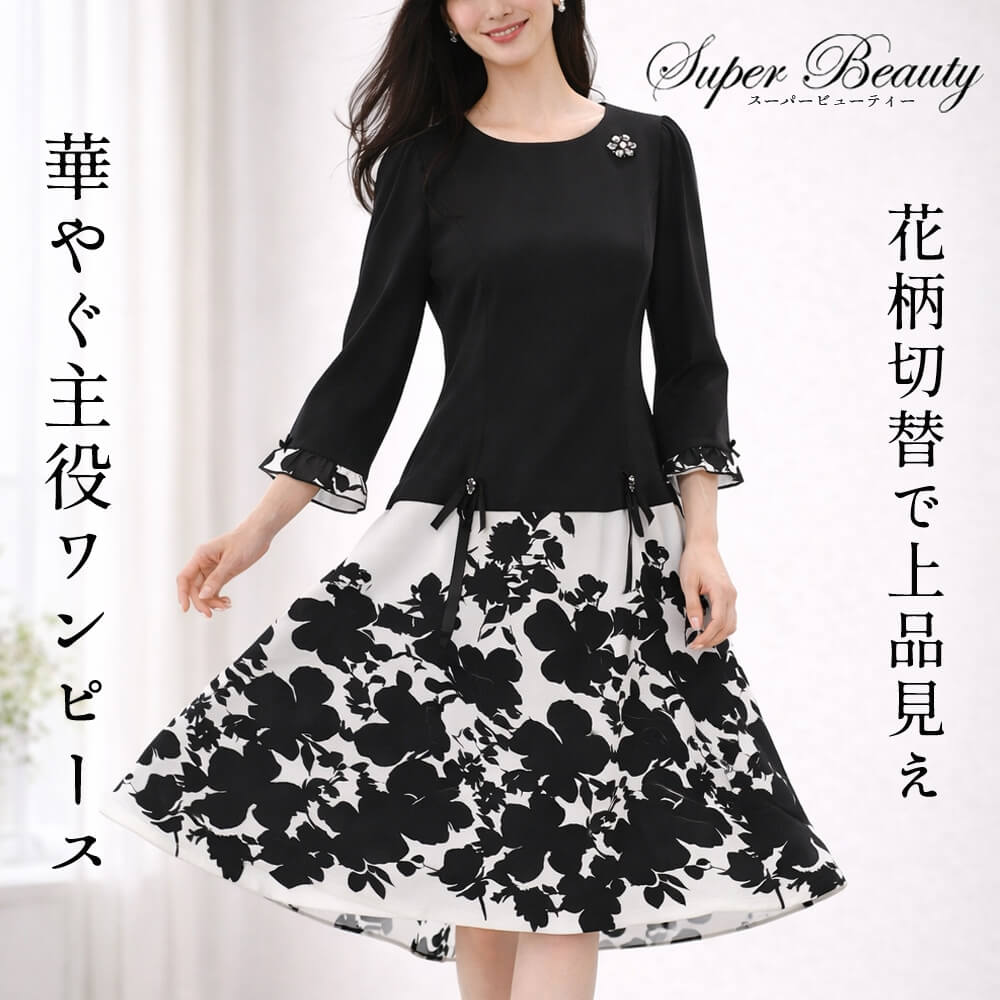 楽天市場】スーパービューティー（カラーブラック）（ワンピース