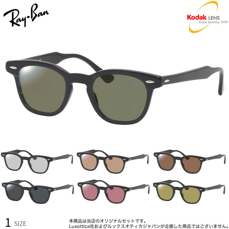 楽天市場】レイバン 偏光 サングラス RX5398 48/50サイズ ポラマックス