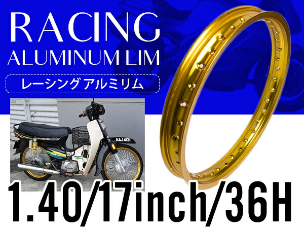 バイク用ホイール スーパーカブ アルミ」の人気商品一覧 | 安い商品を