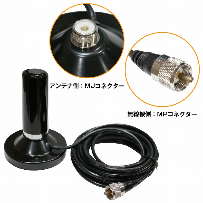 楽天市場】『ブラック/黒』ショートアンテナ ＆ 基台 & 同軸ケーブル 3