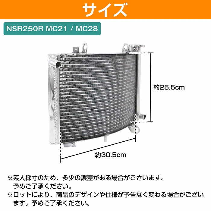 楽天市場】アルミ製 ラジエーター NSR250 NSR250R MC21 MC28 ホンダ