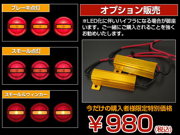 楽天市場】汎用 ステー付 トラック フルLED 24V チェリー テール