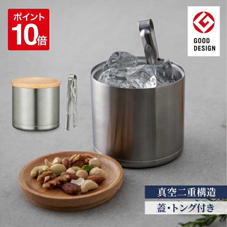 楽天市場】【公式】ピーコック ミニアイスペール アイスペール ミニ