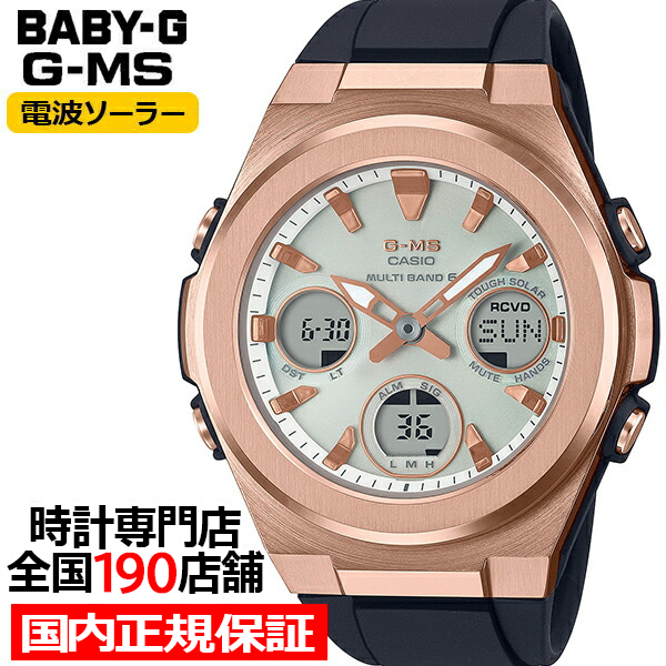 楽天市場】【ポイント最大59倍＆最大2000円OFFクーポン！】BABY-G G-MS