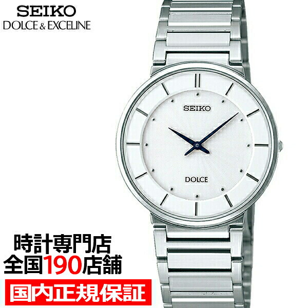 楽天市場】【ポイント最大59倍＆最大2000円OFFクーポン！】セイコー