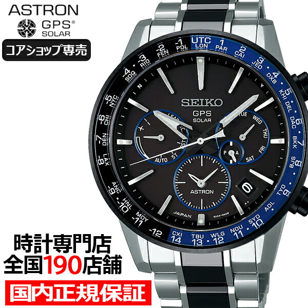 楽天市場】【ポイント最大59倍＆最大2000円OFFクーポン！】セイコー