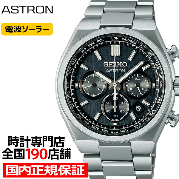 楽天市場】【ポイント最大59倍＆最大2000円OFFクーポン！】セイコー