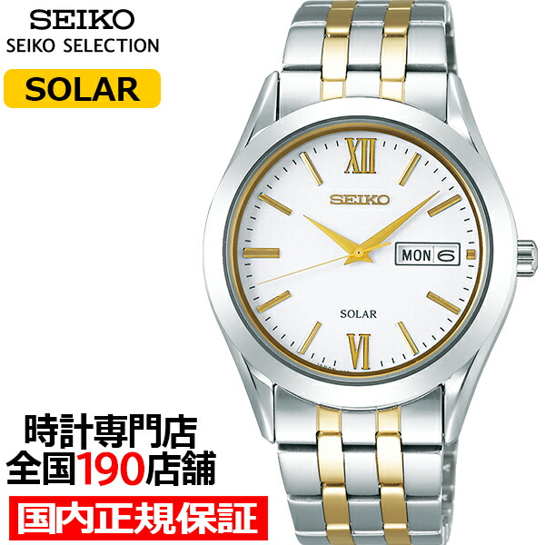 楽天市場】セイコー セレクション スピリット メンズ 腕時計 ソーラー