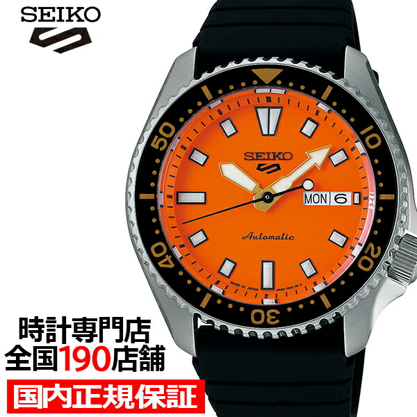 楽天市場】SEIKO 5 SPORTS SKX Sports Style SBSA265 TiCTAC別注 数量