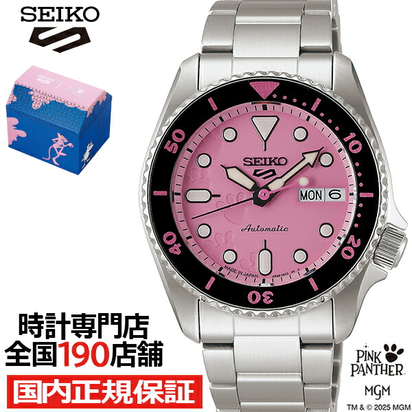 楽天市場】【ポイント最大59倍＆最大2000円OFFクーポン！】セイコー 5