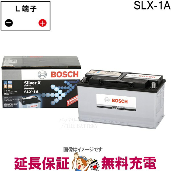 楽天市場】SLX-1A シルバー Xバッテリー BOSCH : バッテリーのことなら