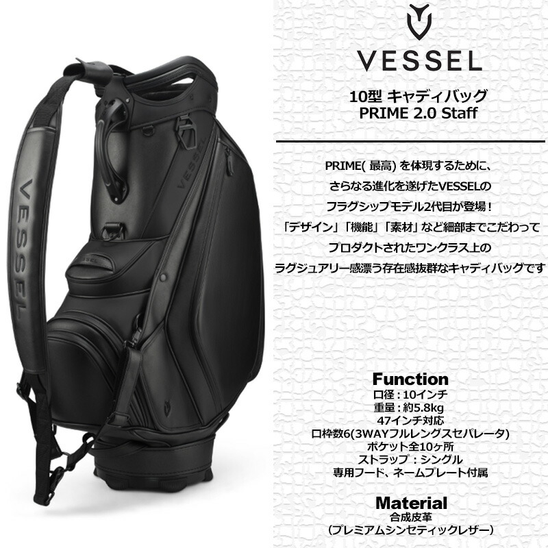 楽天市場】ベゼル 2025 10型 キャディバッグ PRIME 2.0 Staff VESSEL