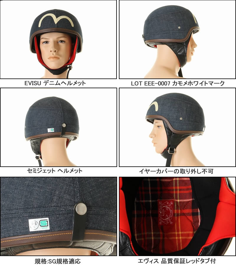 楽天市場】訳あり EVISU ACE JET エヴィス セミジェット ヘルメット