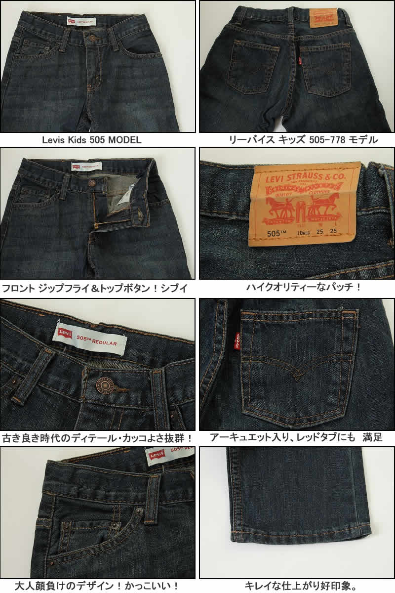 楽天市場】Levi's KIDS 505 8R5505 REGULAR STRAIGHT FIT リーバイス