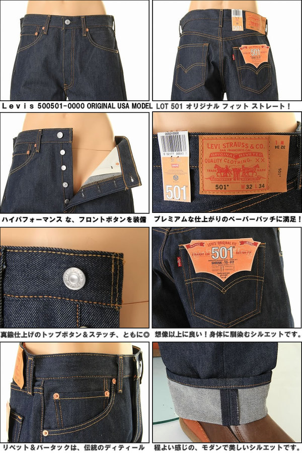 楽天市場】リーバイス501ジーンズ レングス L34 Levi's 501 RIGID