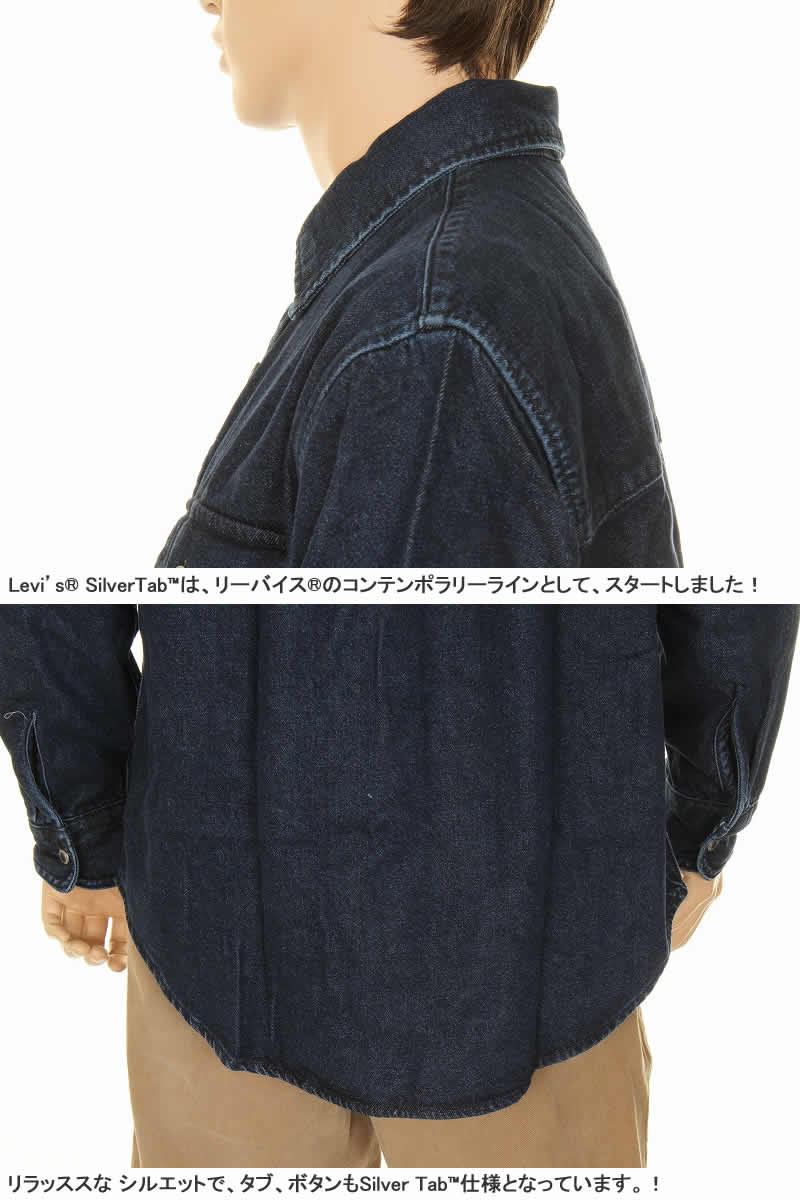 楽天市場】LEVI'S SILVER TAB A5767-0000-0001-0002 オーバーサイズ