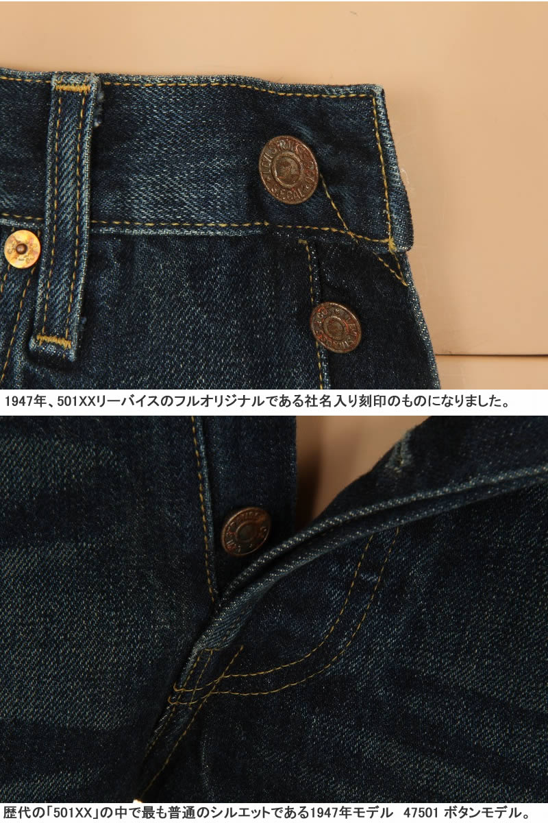 楽天市場】LEVI'S VINTAGE CLOTHING 1947 47501-0111 PORTLAND