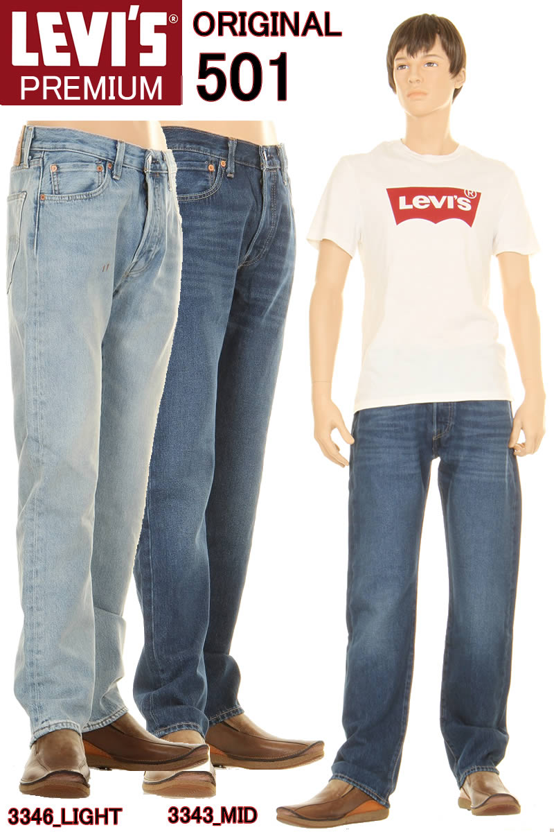 楽天市場】リーバイス ビッグE 00501-3343-3346 BIG-E LEVI'S PREMIUM