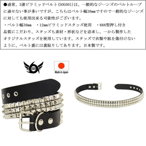楽天市場】正規取扱店 666 Studded Gear スタッデッドギア 3連