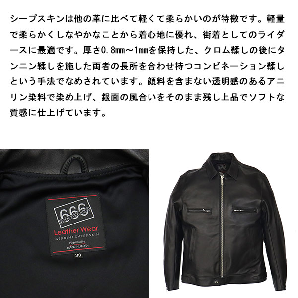 楽天市場】正規取扱店 666 LEATHER WEAR LJM-17TF タイトフィット