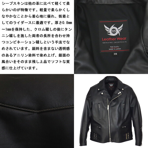 楽天市場】正規取扱店 666 LEATHER WEAR LJM-1TFL タイトフィット U.K.