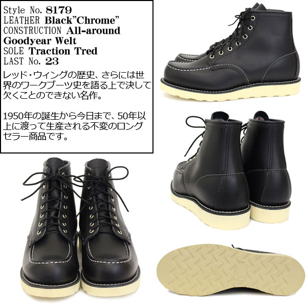 楽天市場】正規取扱店 Red Wing(レッドウィング レッドウイング) 8179