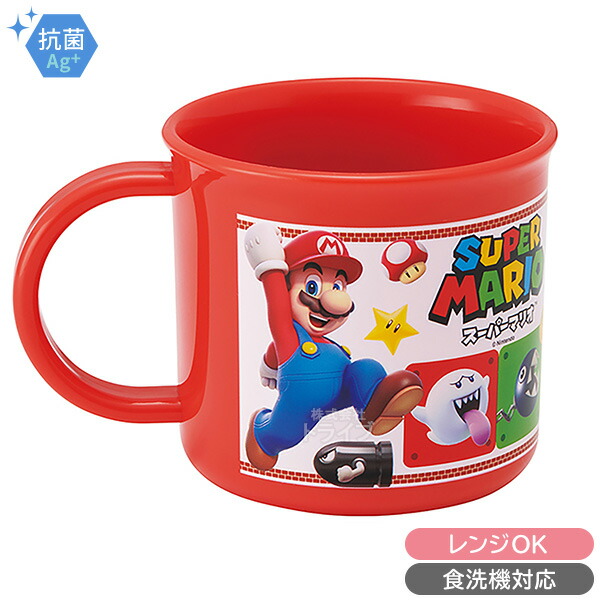 楽天市場】スーパーマリオ プラコップ 抗菌 食洗機対応 KE4AAG 622267