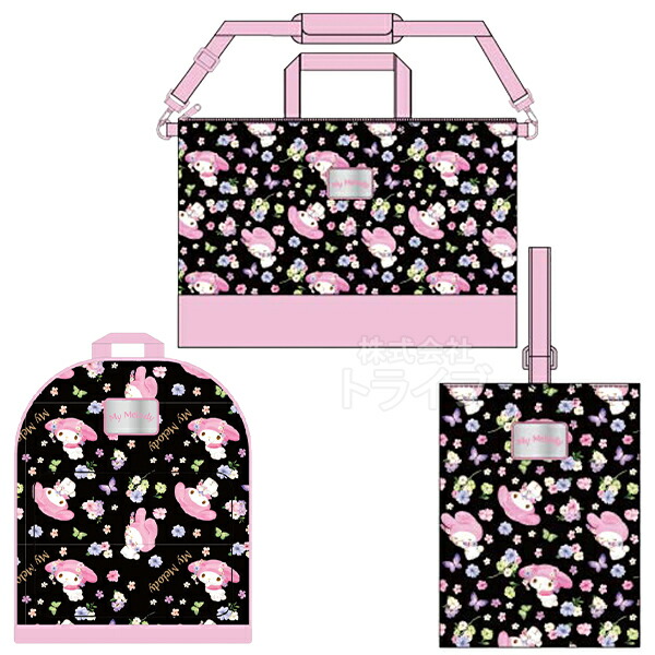 楽天市場】マイメロディ 入園 3点セットの通販