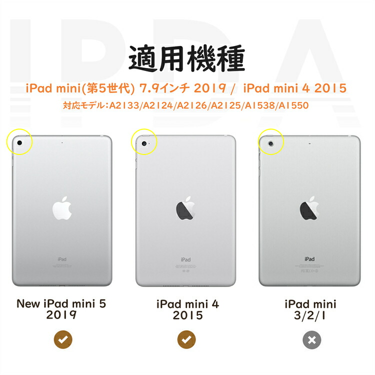 楽天市場】iPad mini5 mini4 ケース カバー mini 5 4 7.9インチ ケース