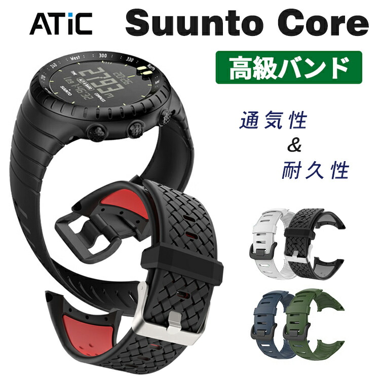 楽天市場】＼最大20%OFF☆楽天スーパーSALE期間限定／Suunto Core