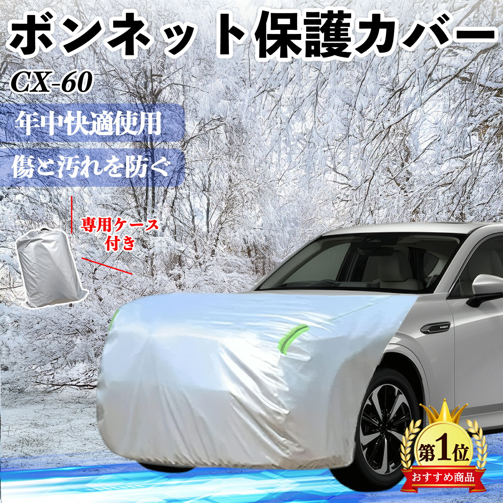 楽天市場】cx-8 ボンネットプロテクターの通販