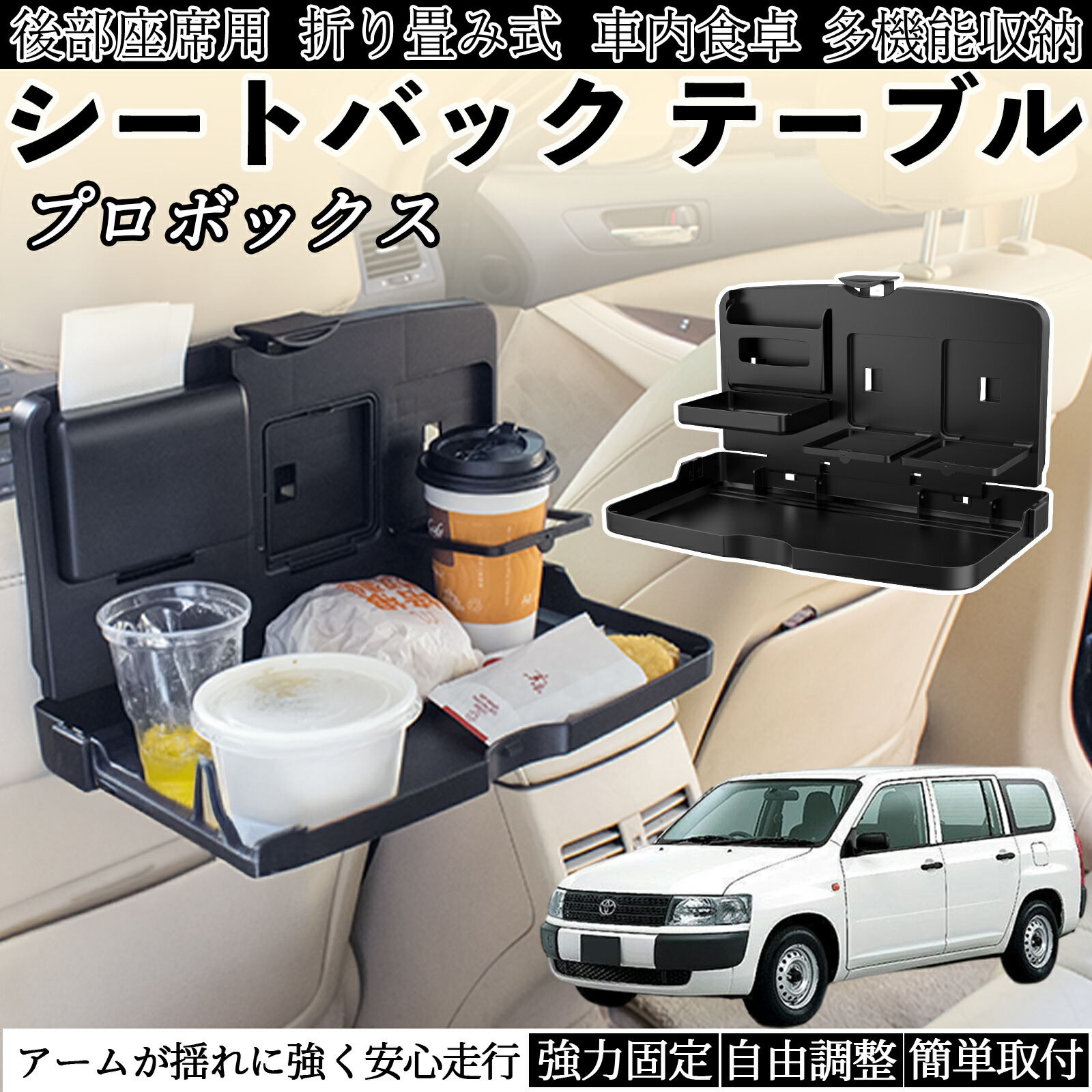 楽天市場】【ポイント5倍 送料無料】トヨタ プロボックス 車用