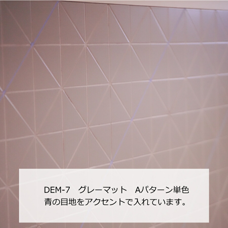 楽天市場】三角形 モザイクタイル マット ブライト シート 販売 幾何学