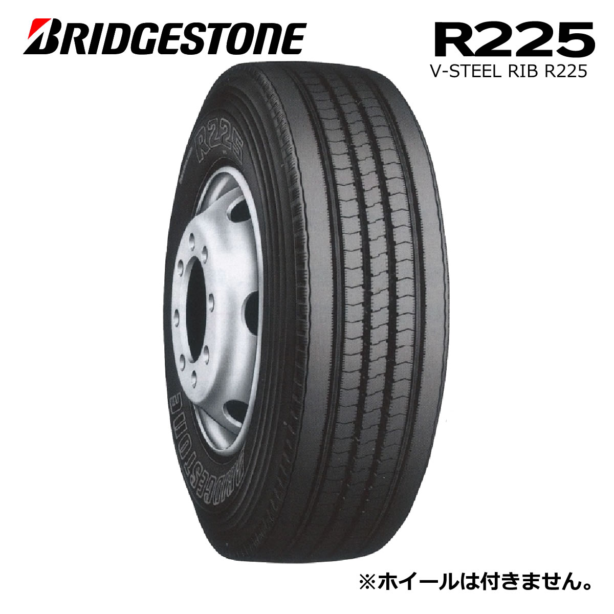 楽天市場】225／80r17．5 ブリヂストン r225の通販