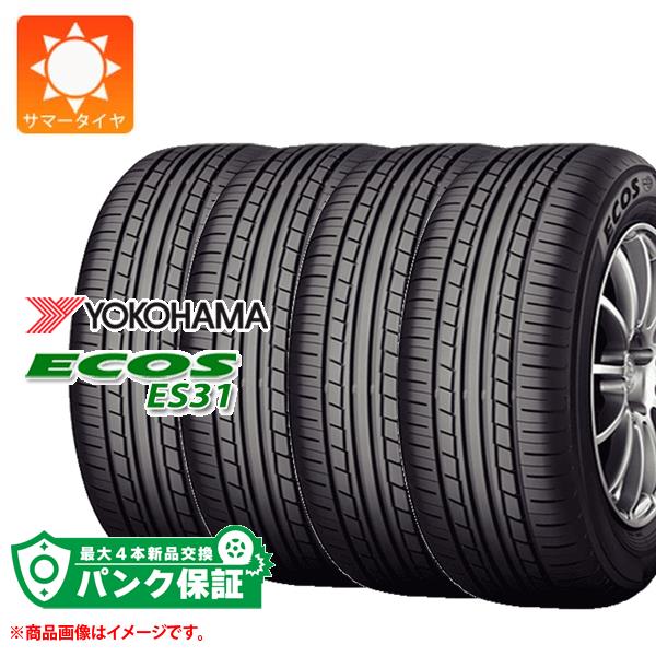 ECOS ES31 165/55R15」の人気商品一覧 | 安い商品を通販サイトから探す