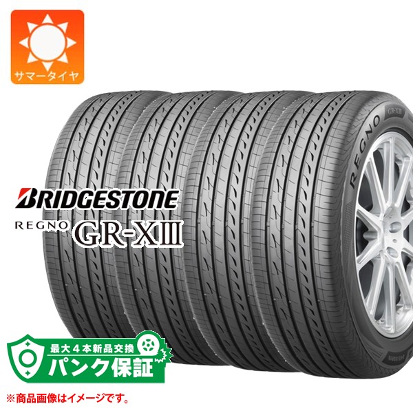楽天市場】ブリヂストン レグノ GR-X3 205/55R16（リム径（インチ）16