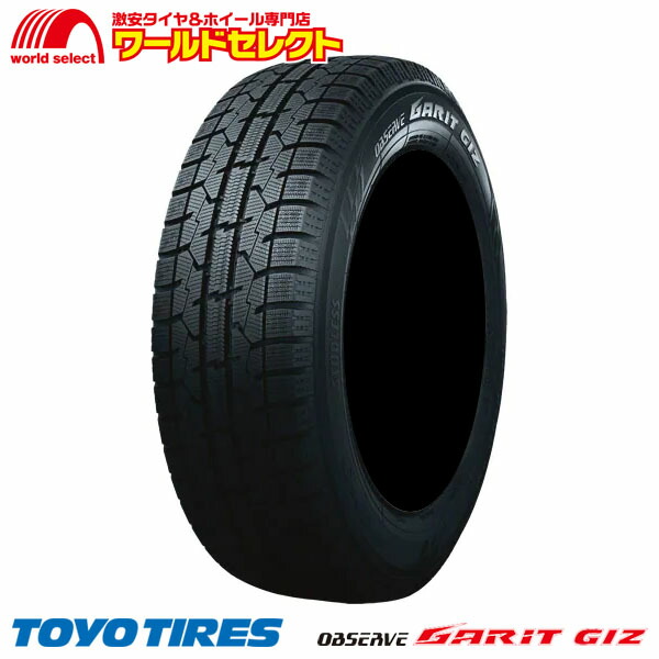 楽天市場】185／70R14 スタッドレス（ブランドトーヨータイヤ）（車