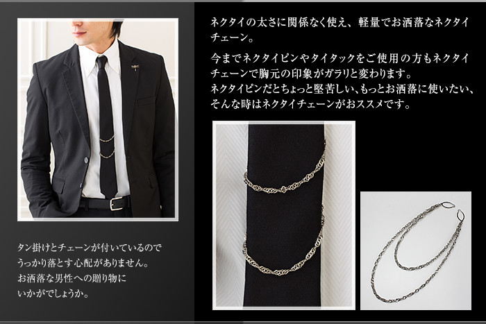 楽天市場】＼ 10%OFF 土日限定／ 純チタン ネクタイチェーン ( チタン