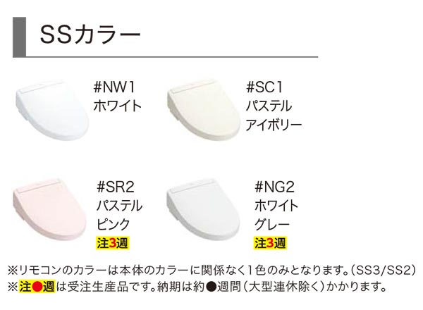 楽天市場】【TCF6554】 《TKF》 TOTO ウォシュレットSS レバー便器洗浄