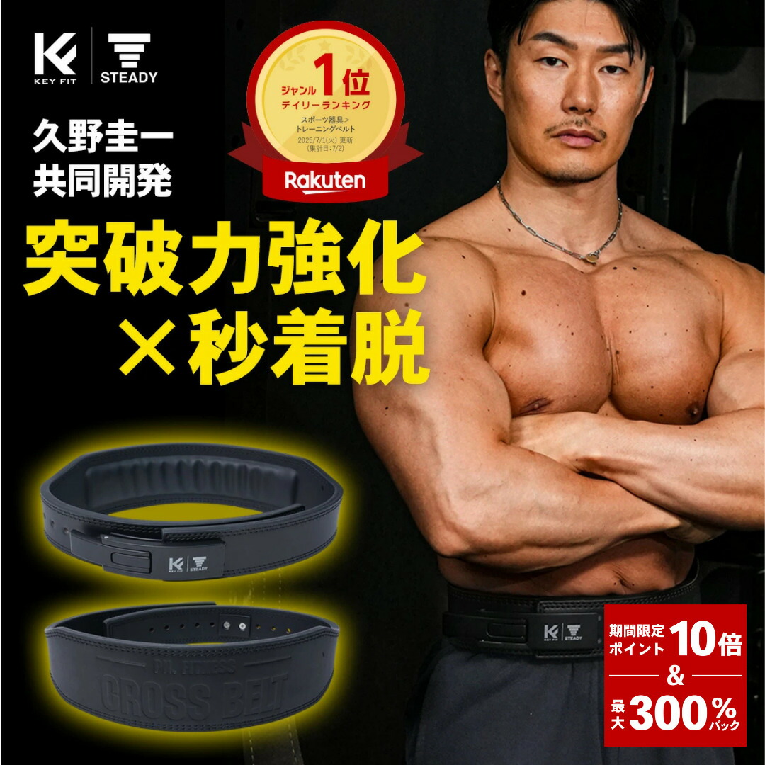 楽天市場】＼ P10倍&300%Pバック／【久野圭一コラボ】クロスベルト