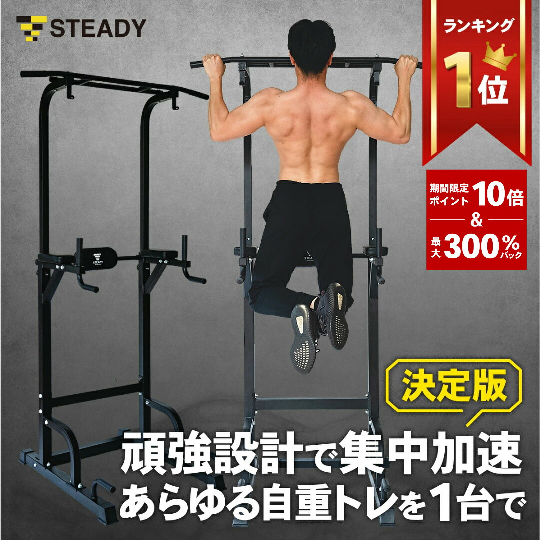 楽天市場】＼ P10倍&300%Pバック／ マルチ懸垂マシン 耐荷重150kg 【1